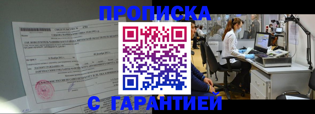 миграционный учет в Кувандыке