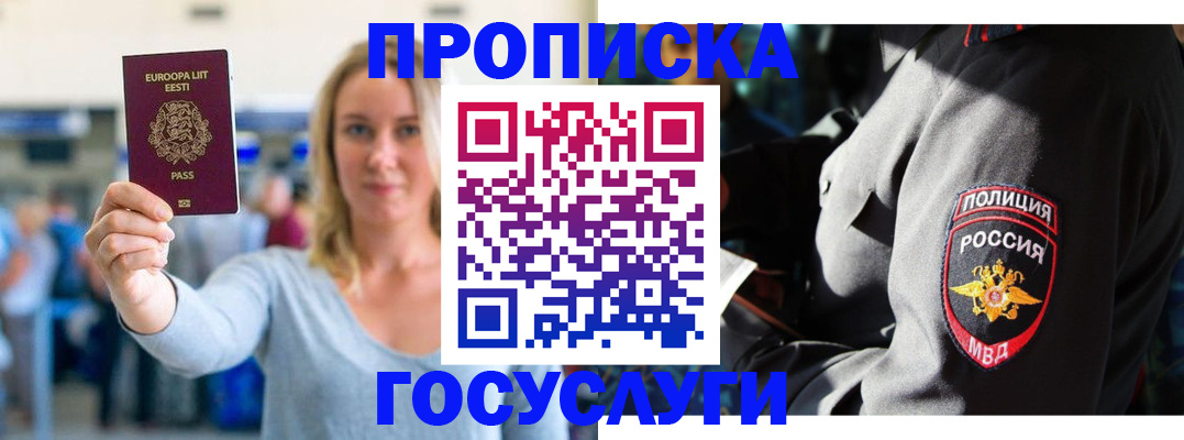 регистрация в Кувандыке